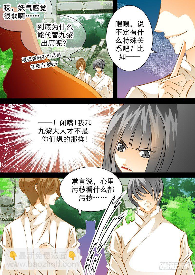 第六十回 偶遇与再会-第60话