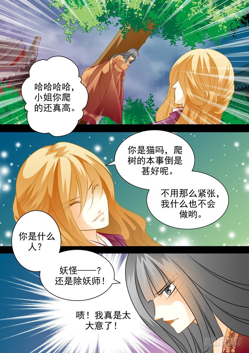 第六十回 偶遇与再会-第60话