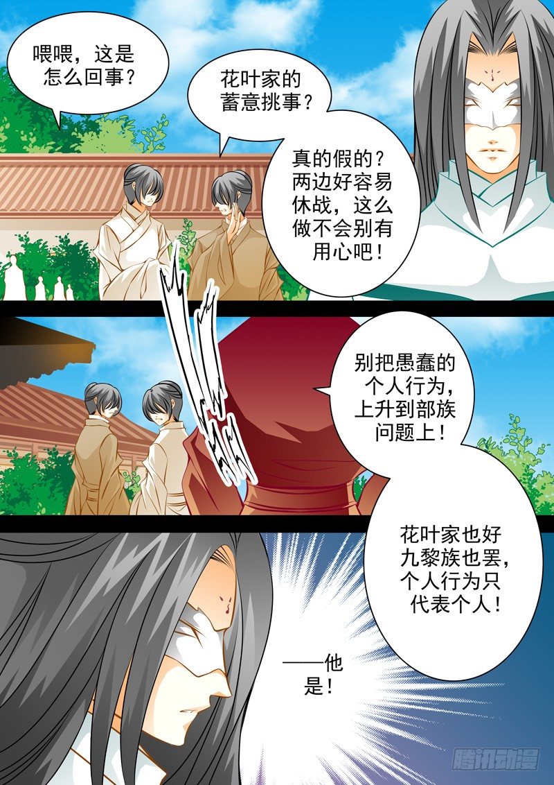 第六十四回 不速之客-第64话