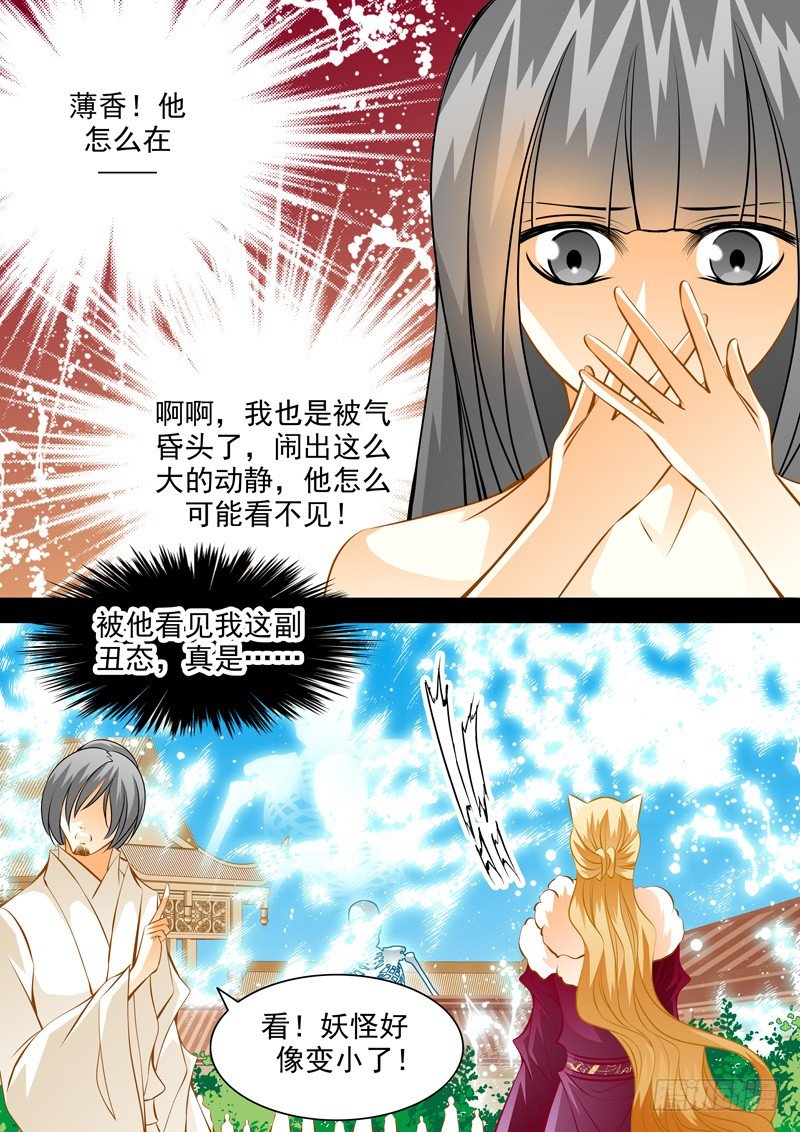 第六十四回 不速之客-第64话