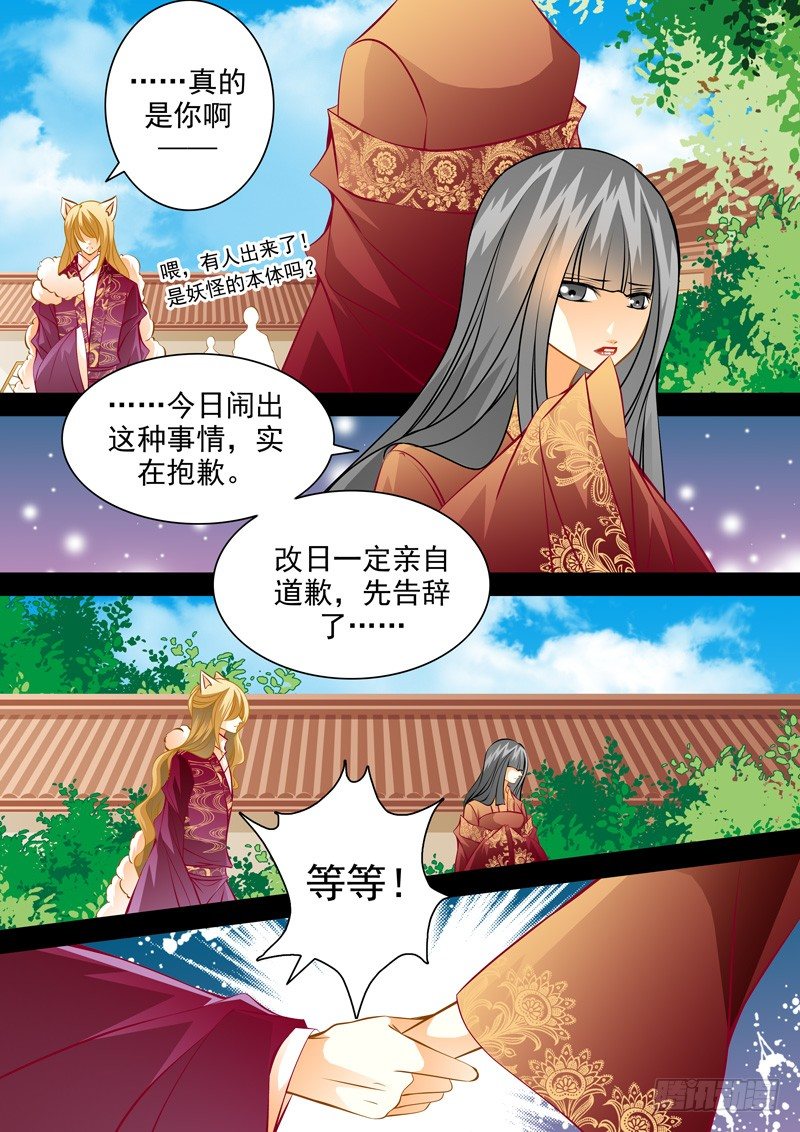 第六十四回 不速之客-第64话