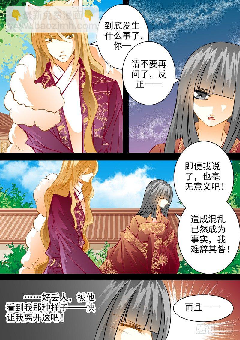 第六十四回 不速之客-第64话