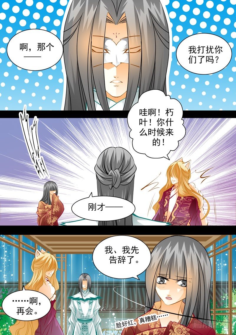 第六十六回 迟钝是种罪-第66话