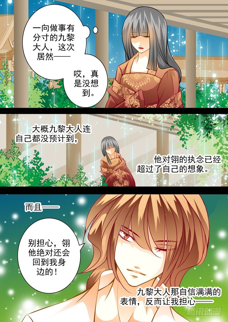 第六十六回 迟钝是种罪-第66话