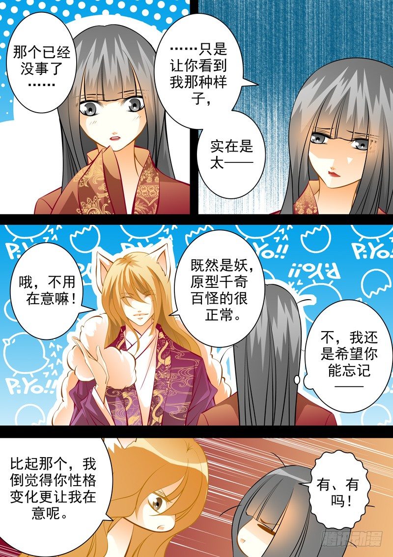 第六十六回 迟钝是种罪-第66话