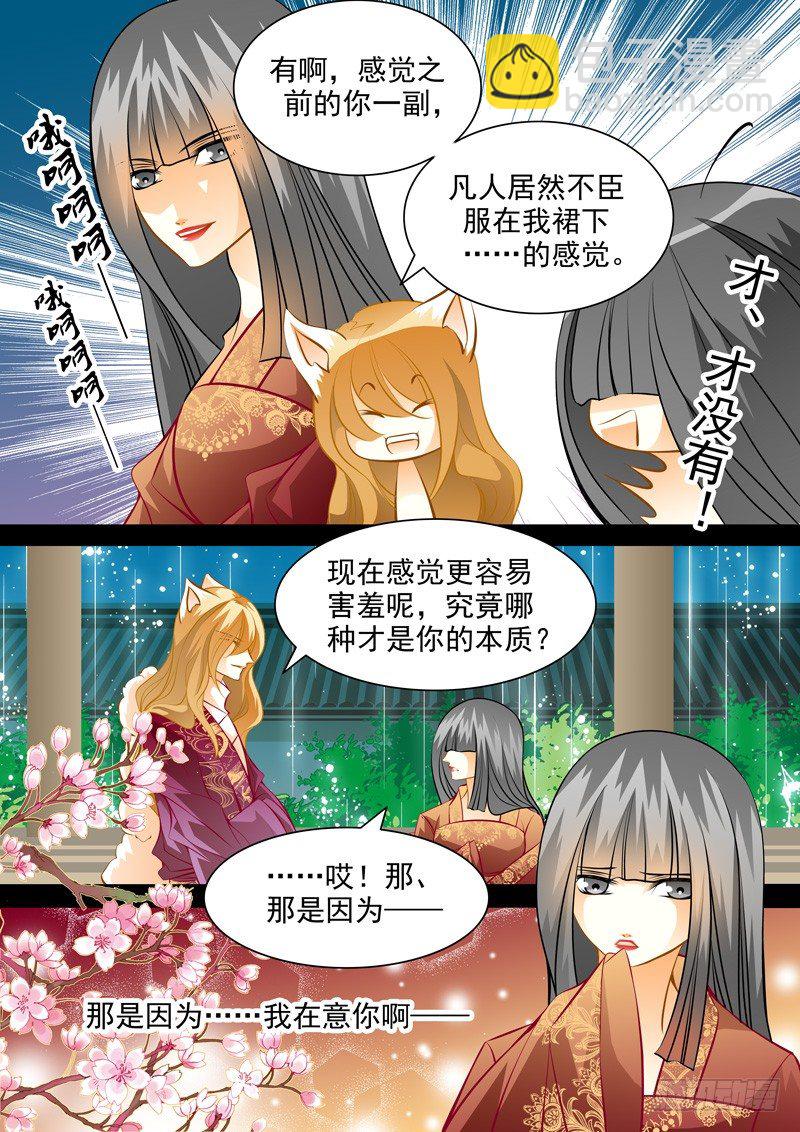 第六十六回 迟钝是种罪-第66话