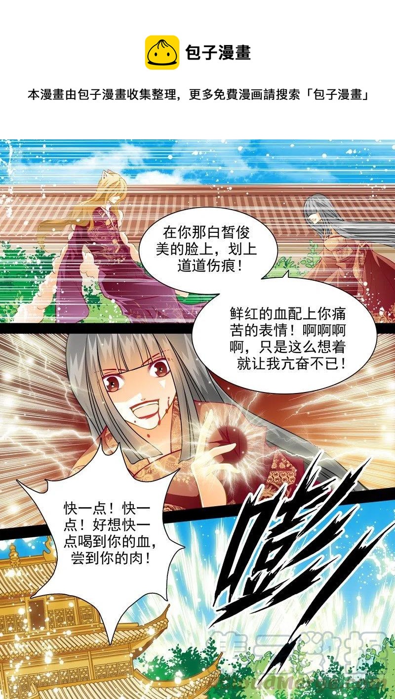 第六十八回 宣战-第68话