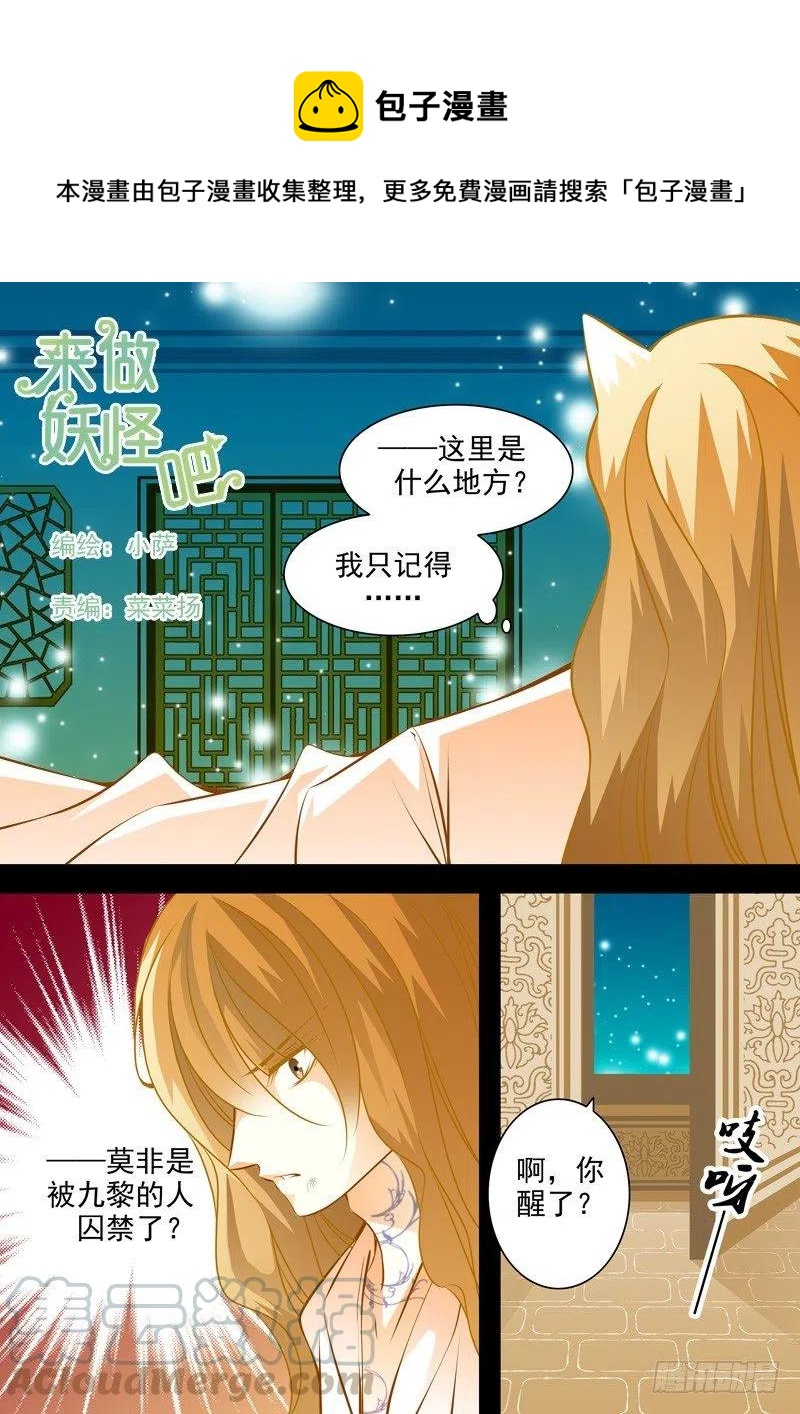 第七十回 囚禁-第70话