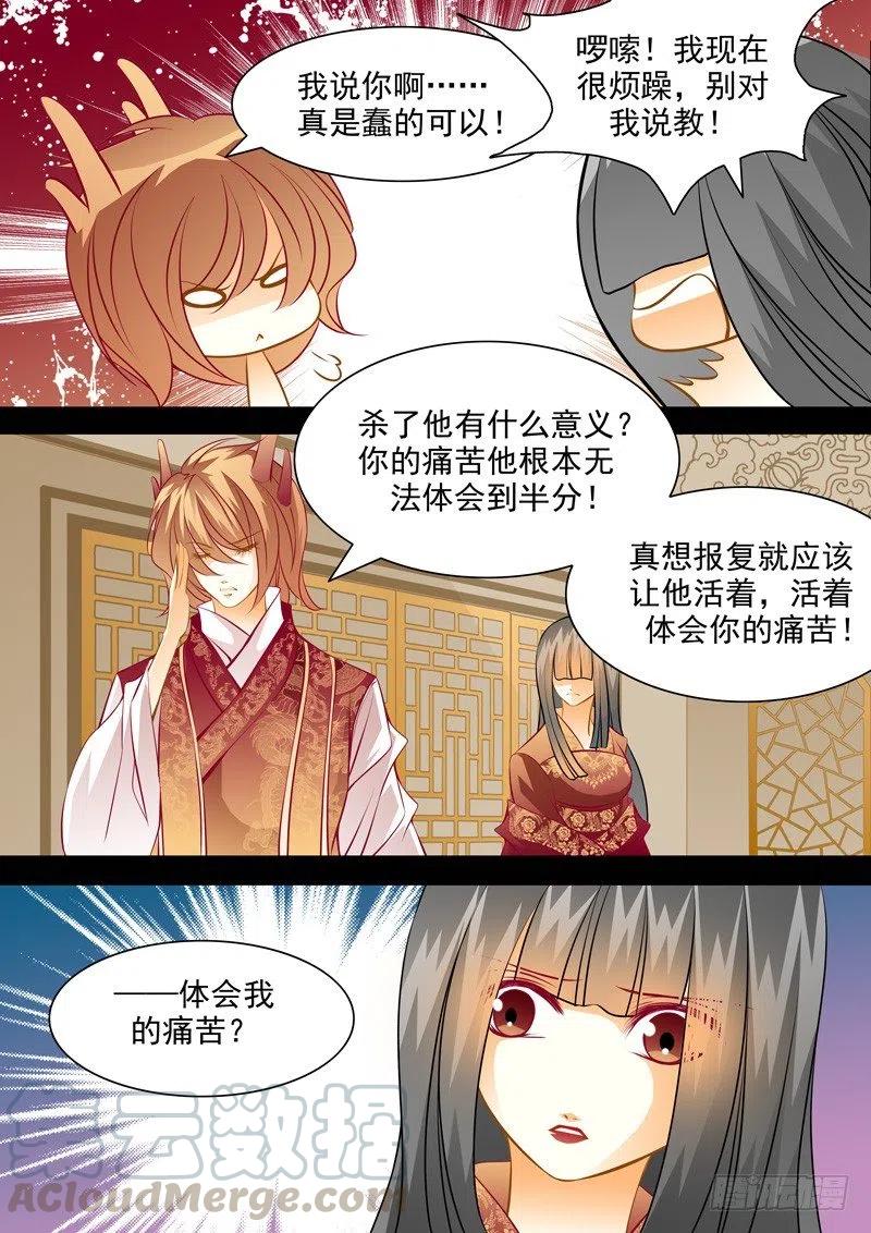 第七十回 囚禁-第70话
