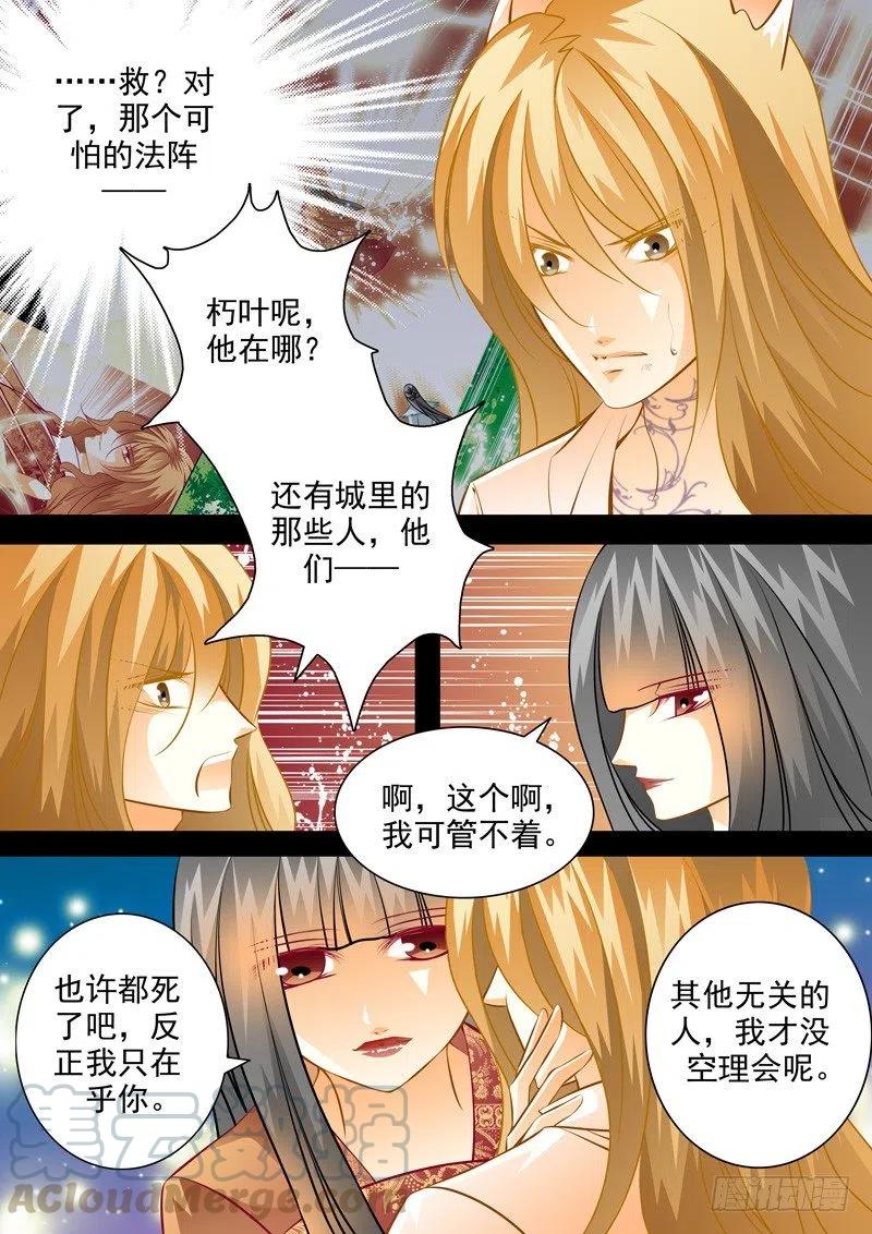 第七十回 囚禁-第70话