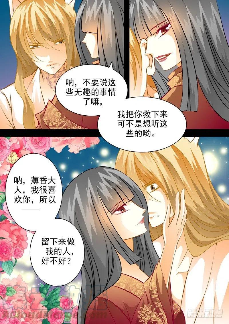 第七十回 囚禁-第70话