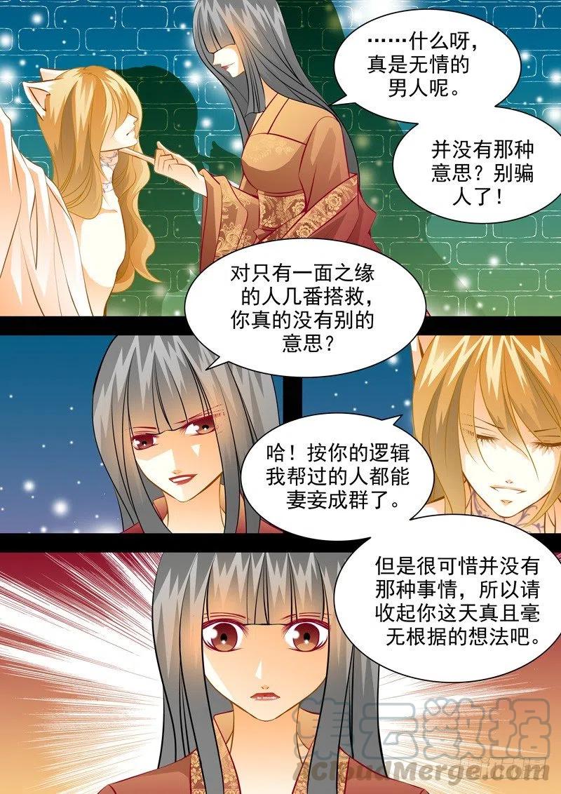 第七十回 囚禁-第70话