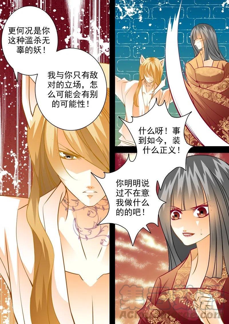 第七十回 囚禁-第70话