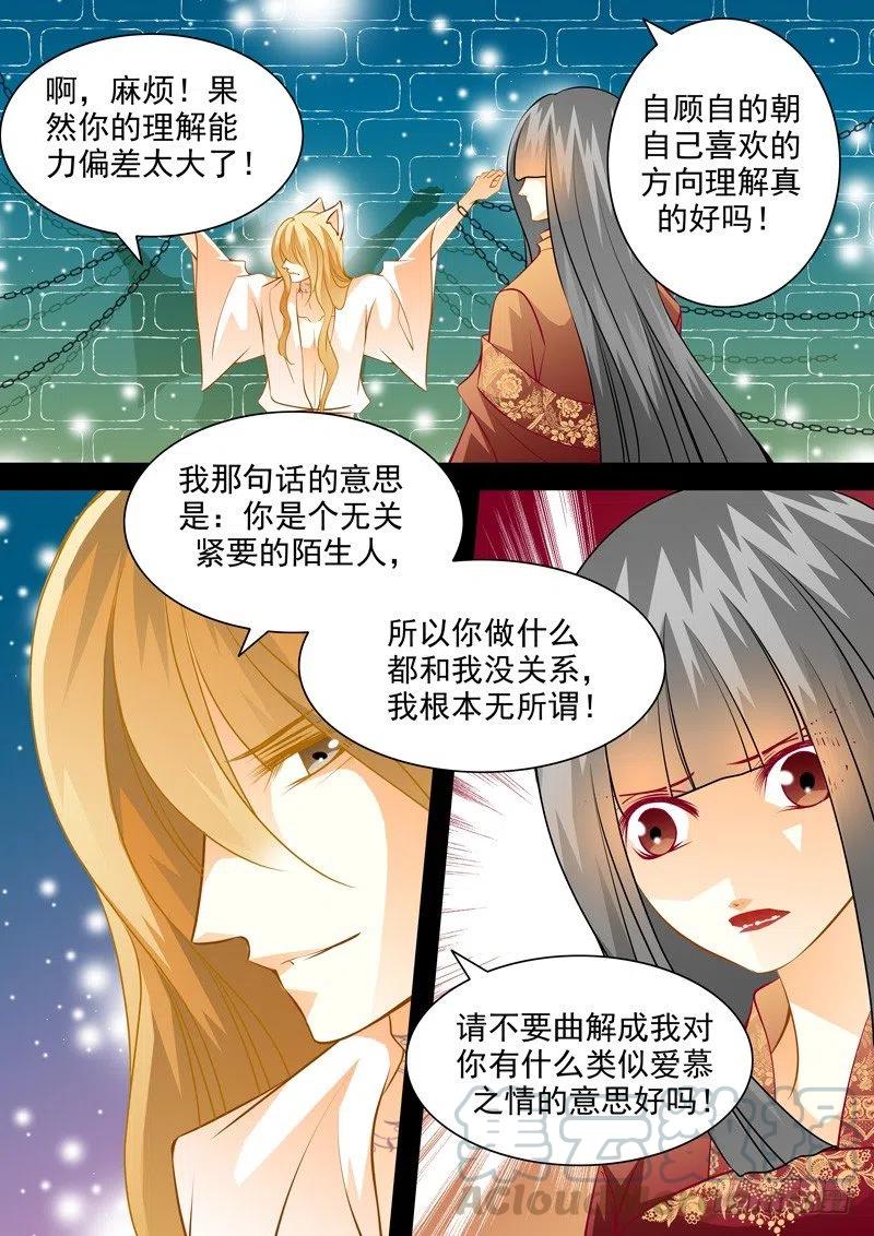 第七十回 囚禁-第70话