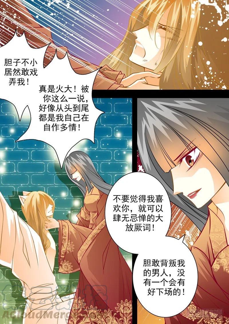 第七十回 囚禁-第70话