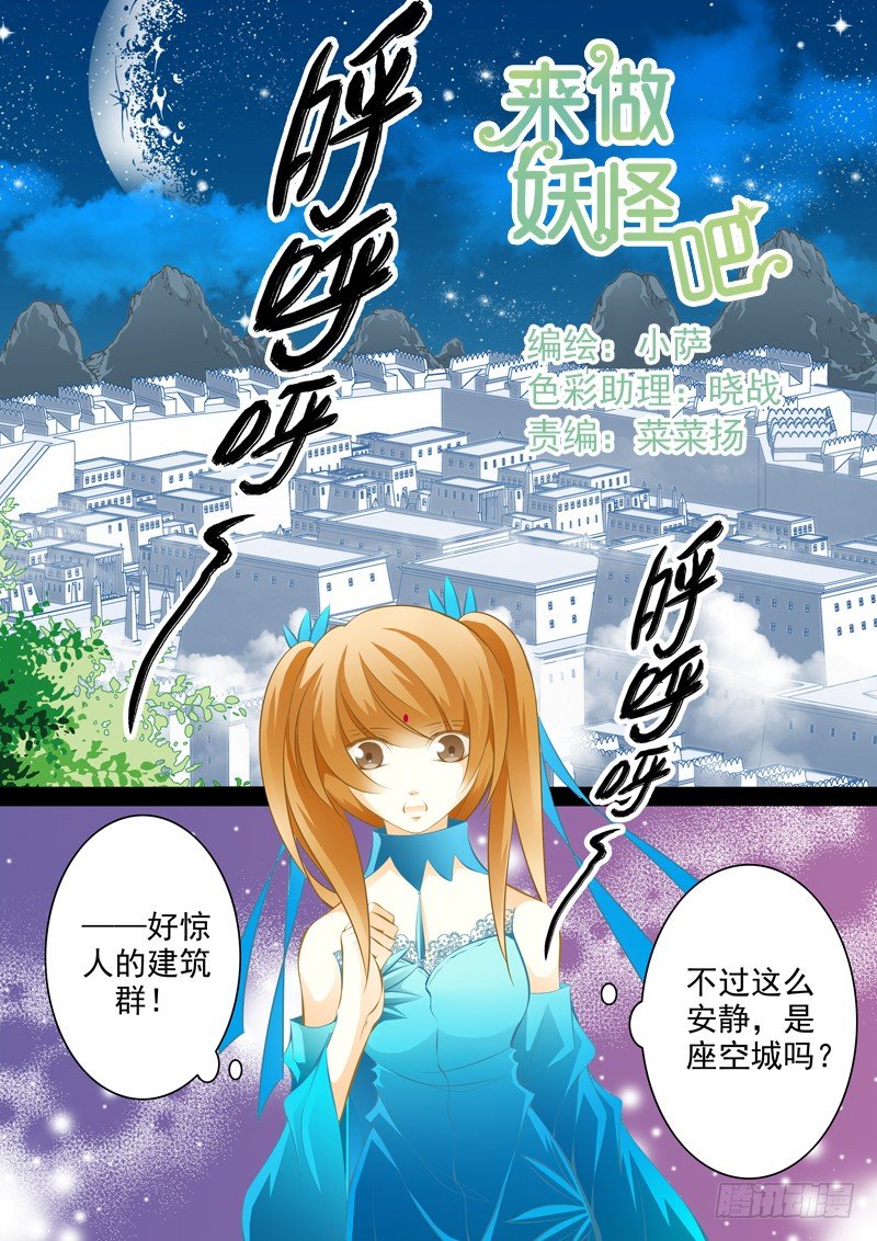 第八回 迷城（2）-第8话