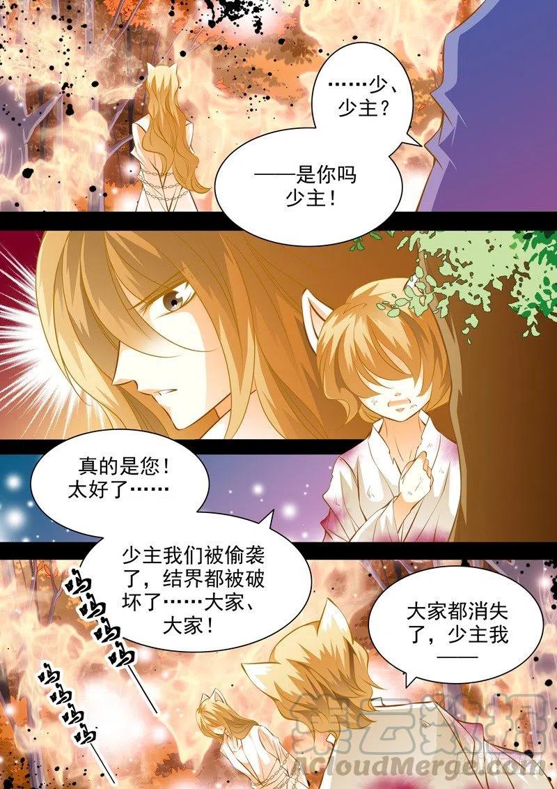 第七十二回 灭族-第72话