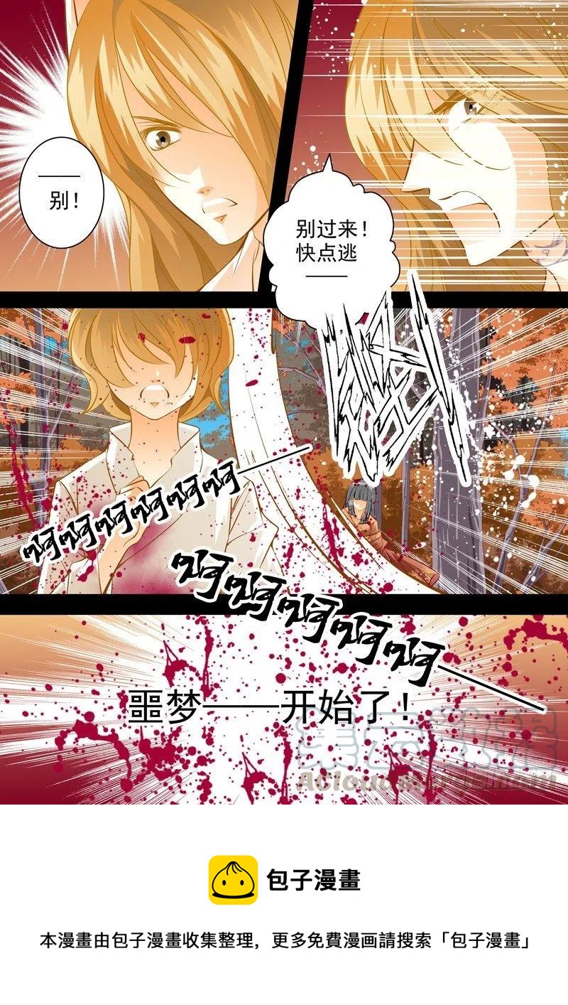 第七十二回 灭族-第72话