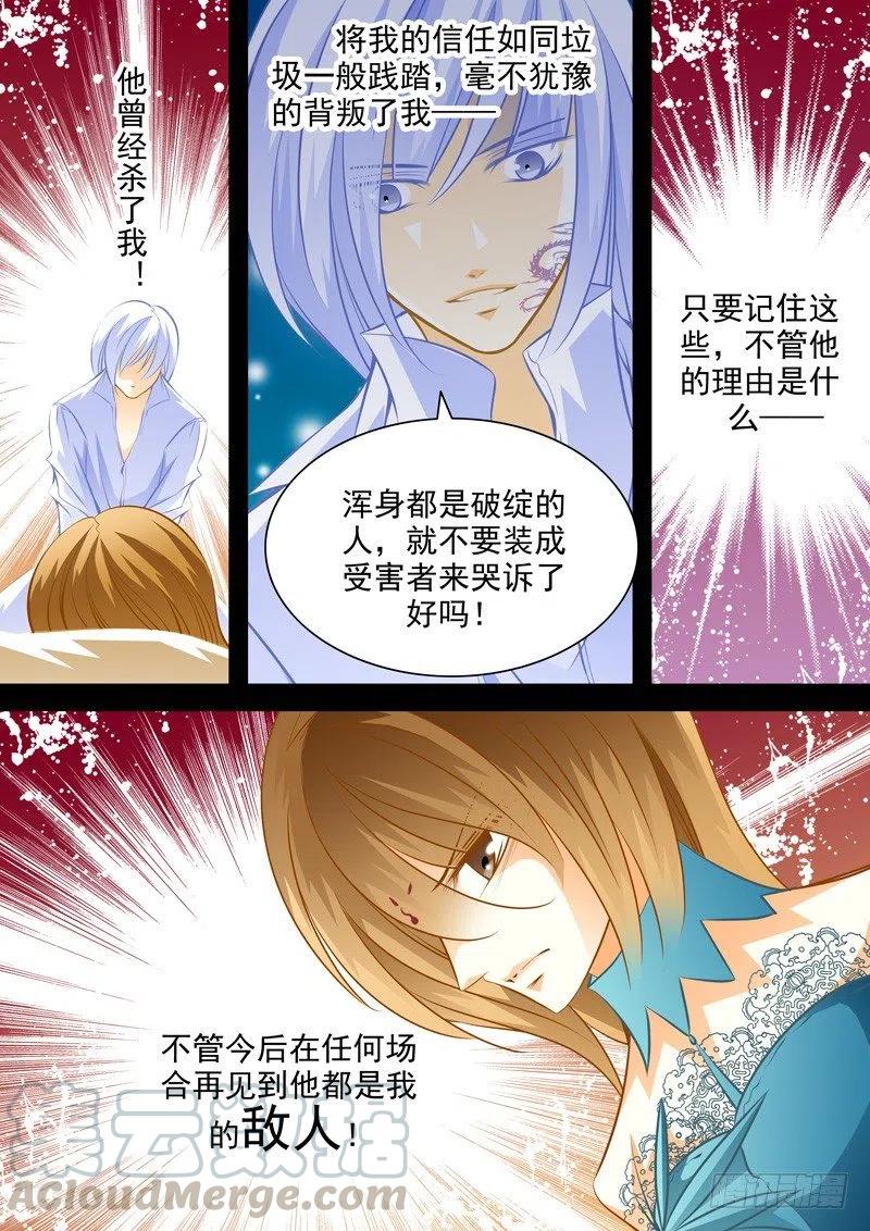 第七十四回 意外的相遇-第74话