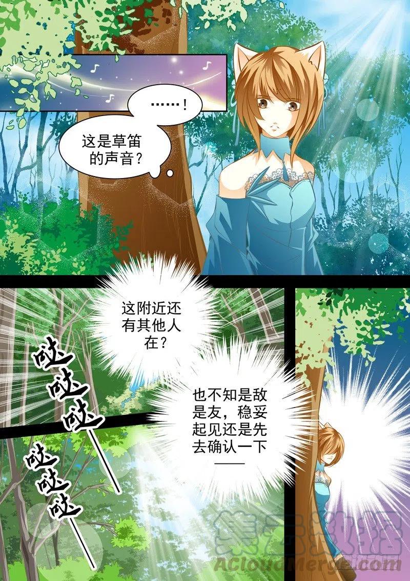 第七十四回 意外的相遇-第74话