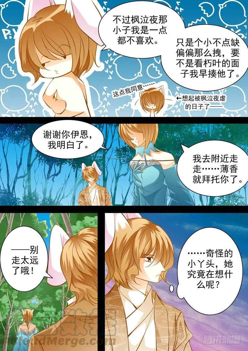 第七十四回 意外的相遇-第74话
