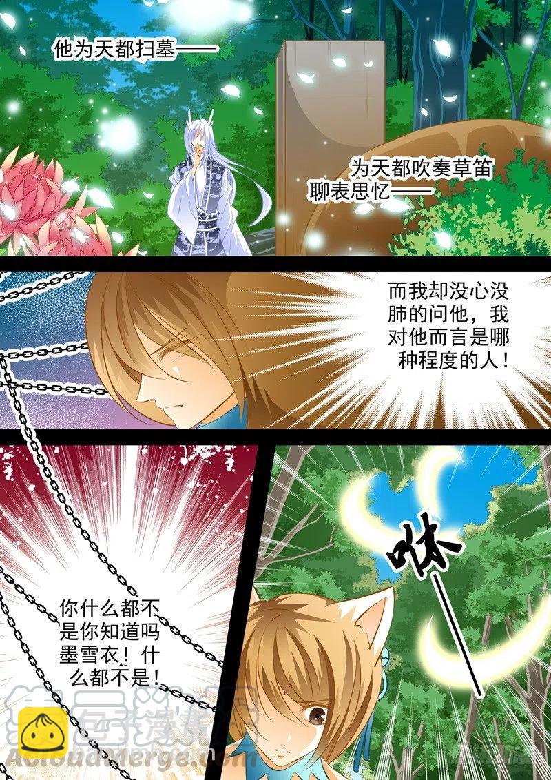 第七十六回 交易-第76话