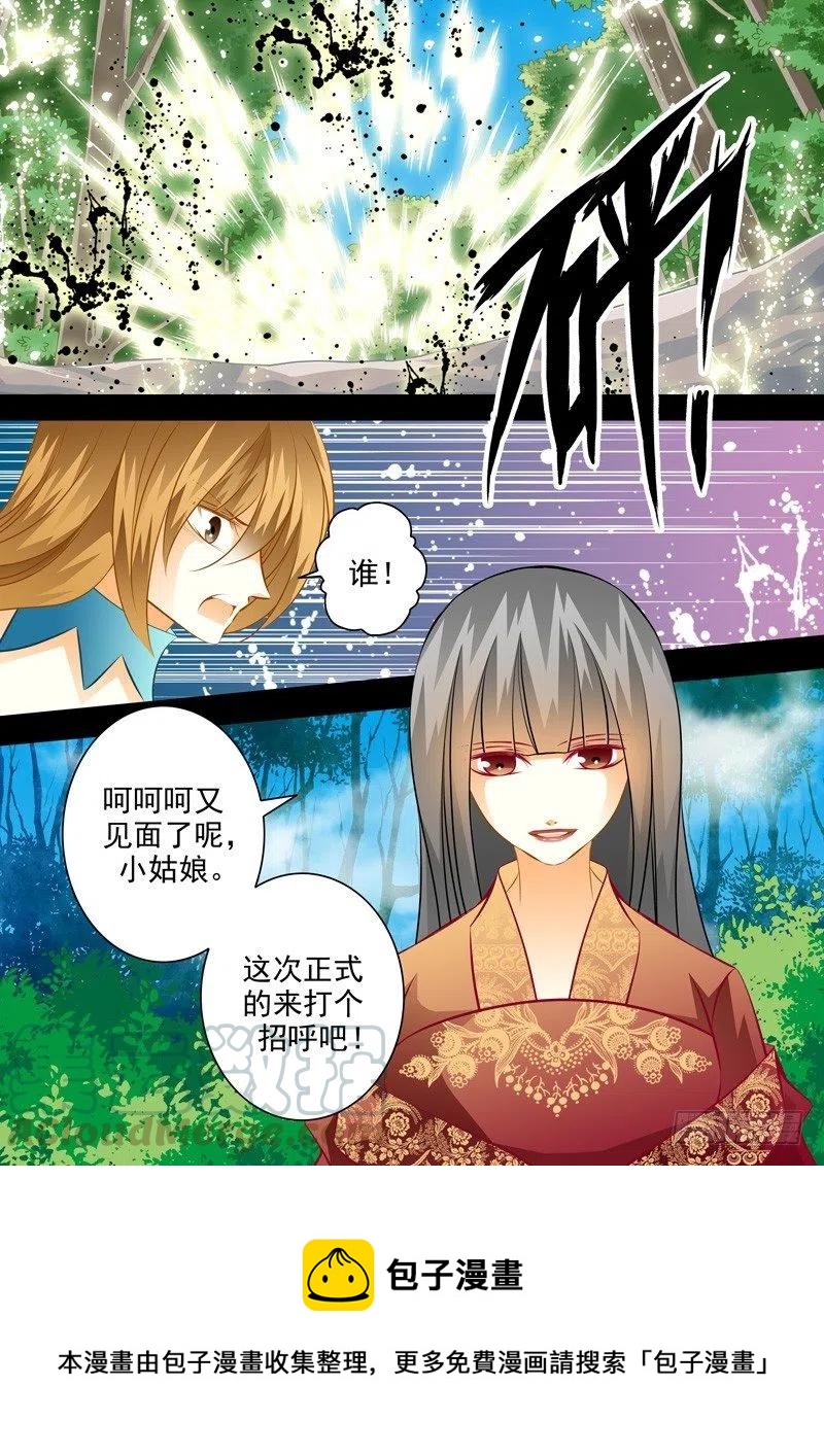 第七十六回 交易-第76话