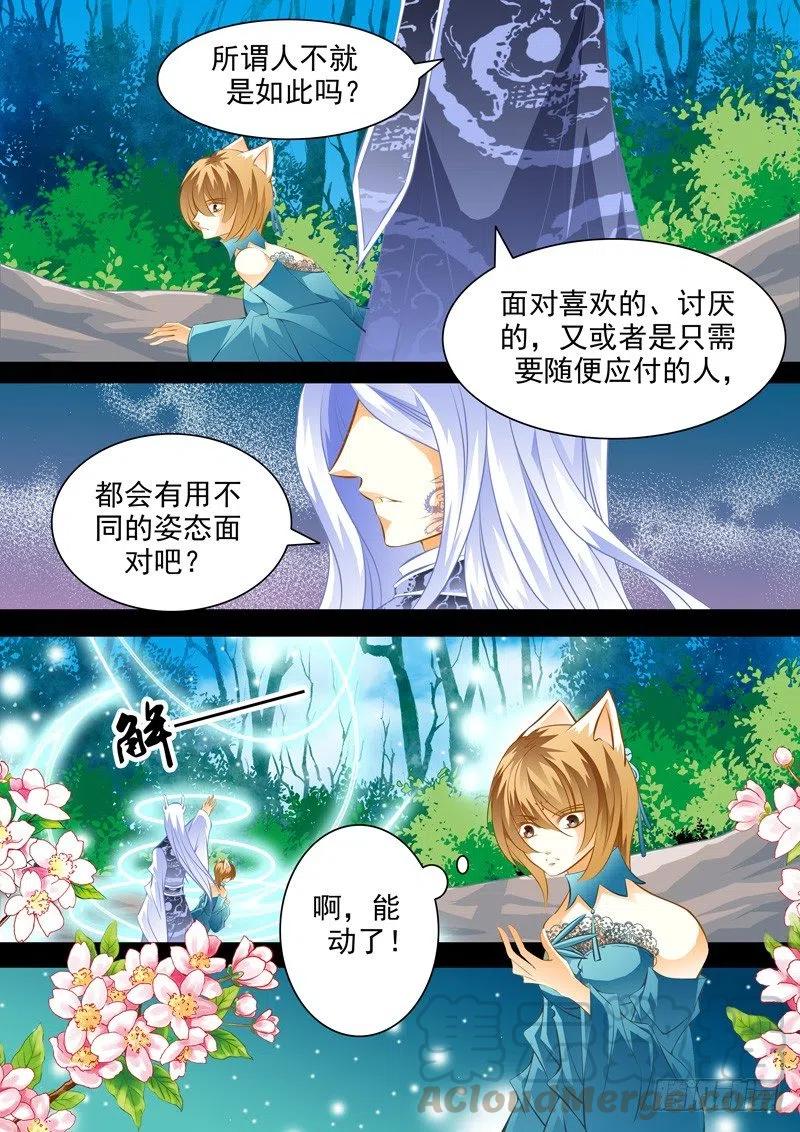 第七十六回 交易-第76话