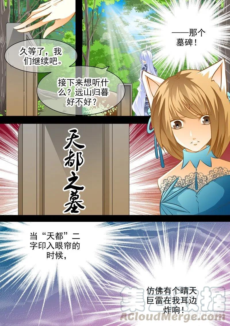 第七十六回 交易-第76话
