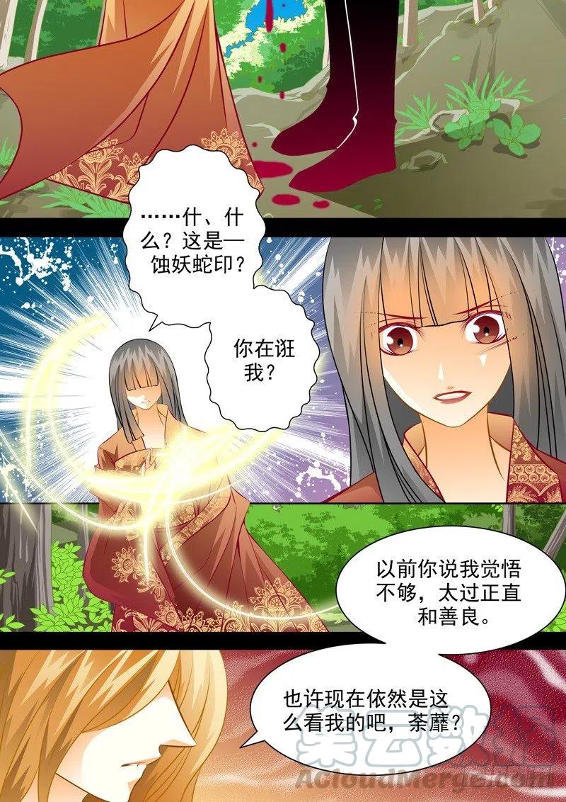 第七十八回 对策-第78话