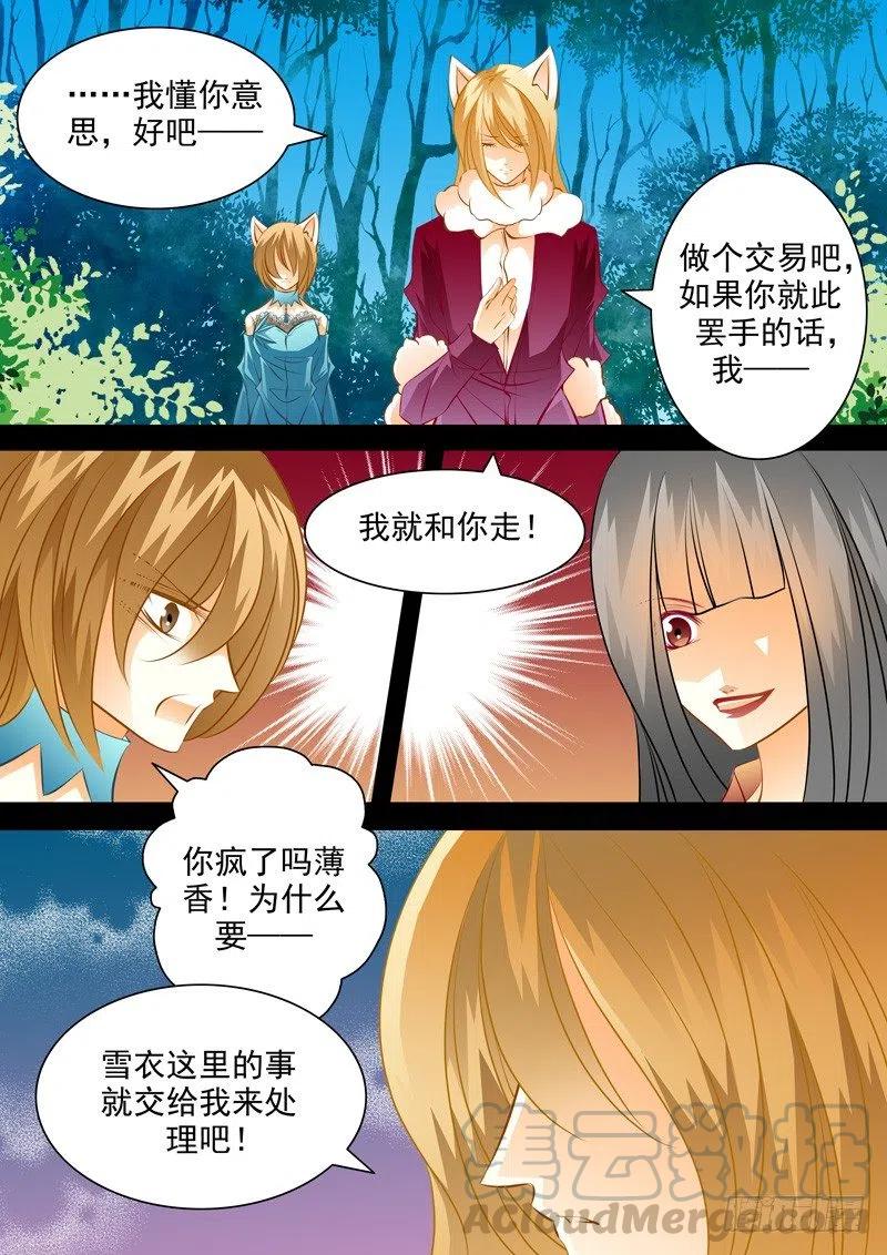 第七十八回 对策-第78话