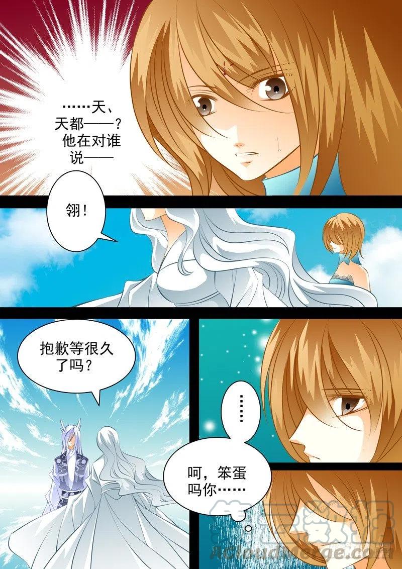 第八十回 附身-第80话