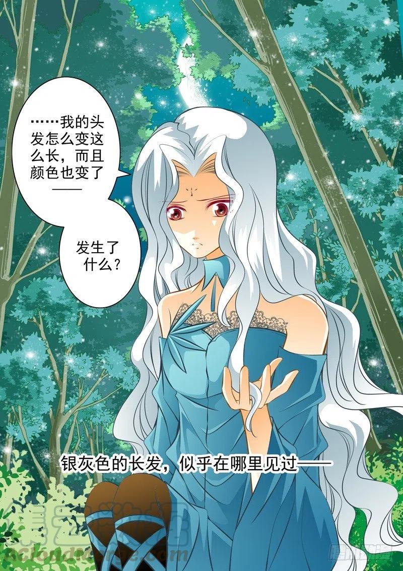 第八十回 附身-第80话