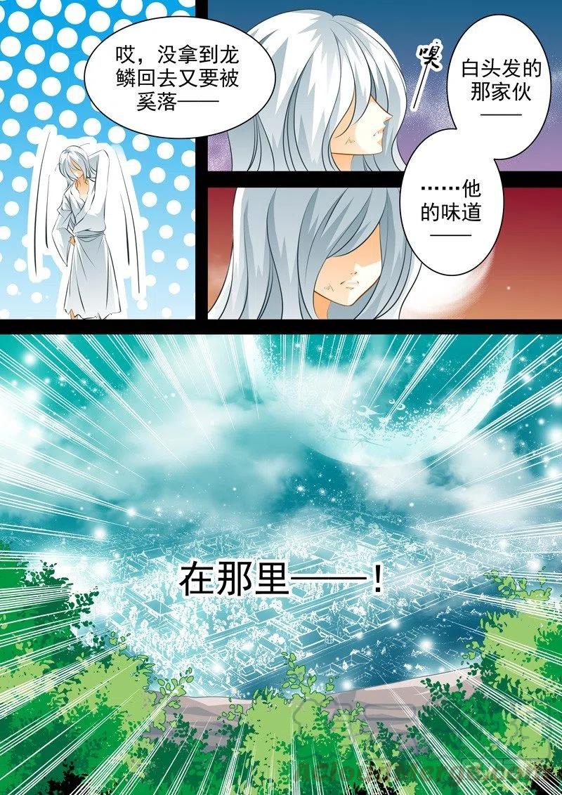 第八十四回 初遇-第84话