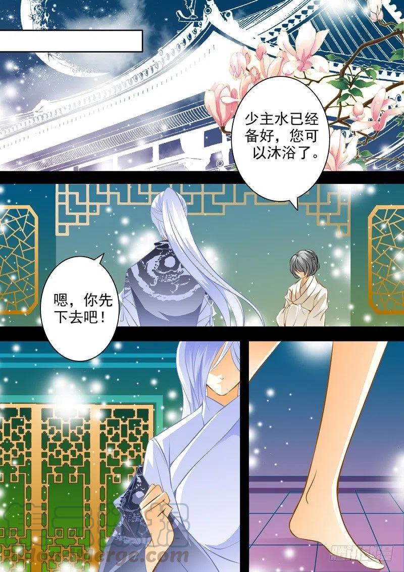 第八十四回 初遇-第84话