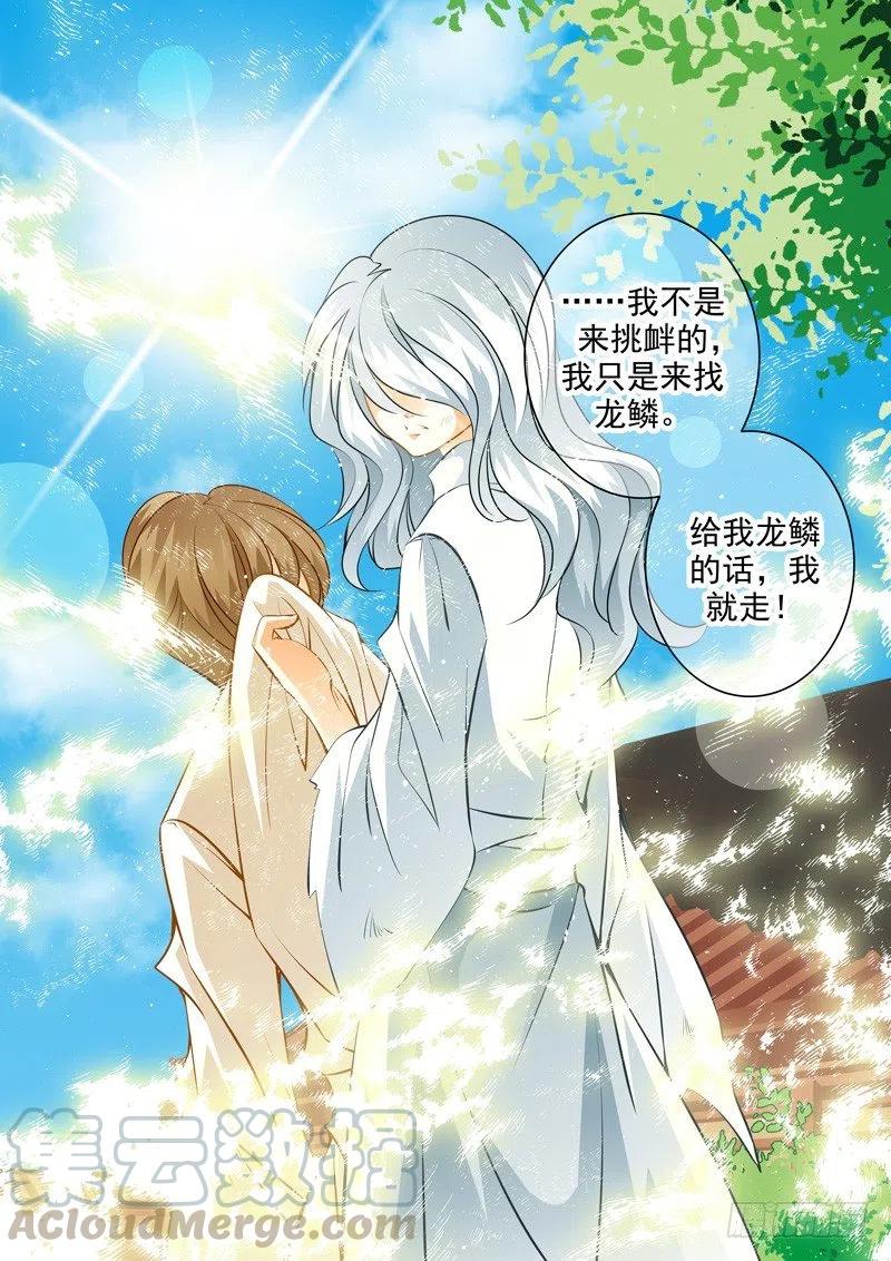 第八十四回 初遇-第84话