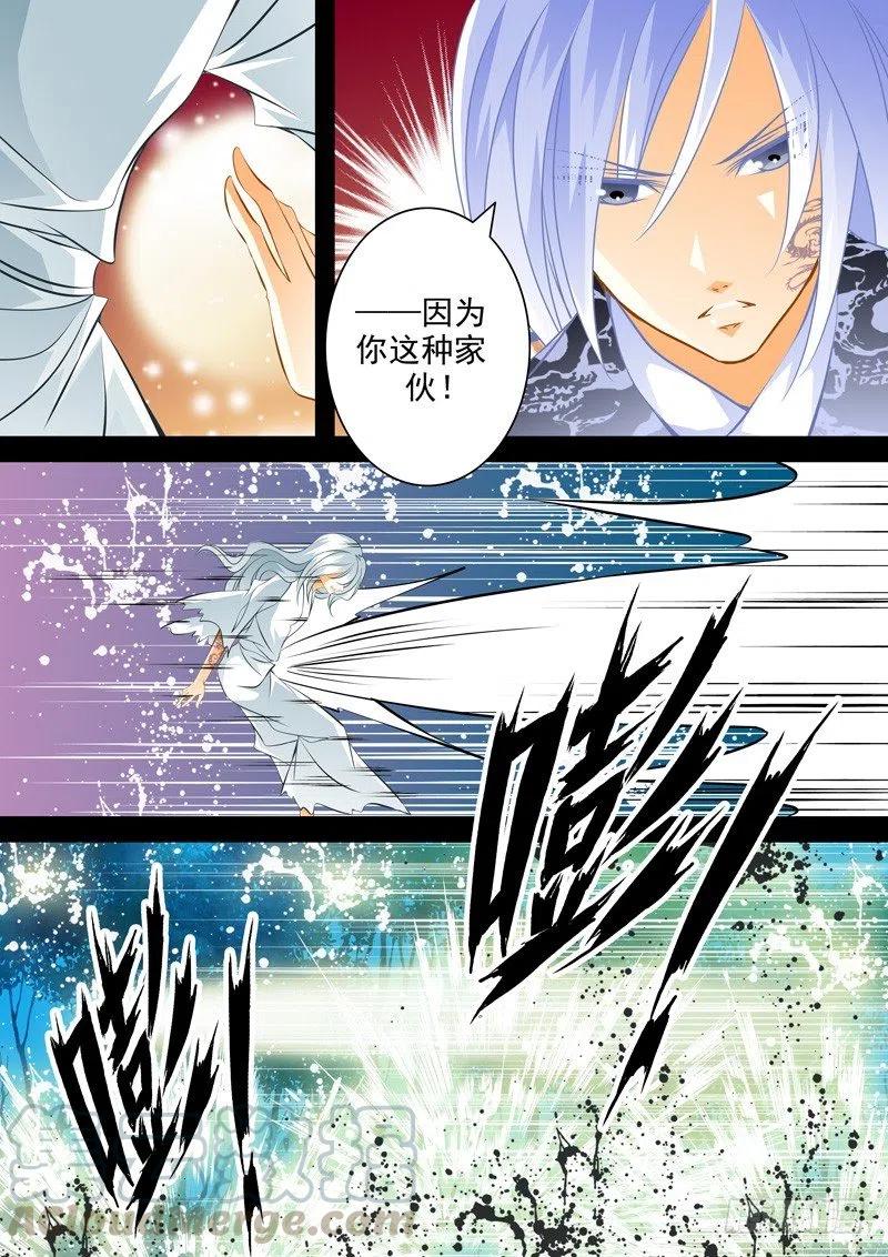 第八十四回 初遇-第84话