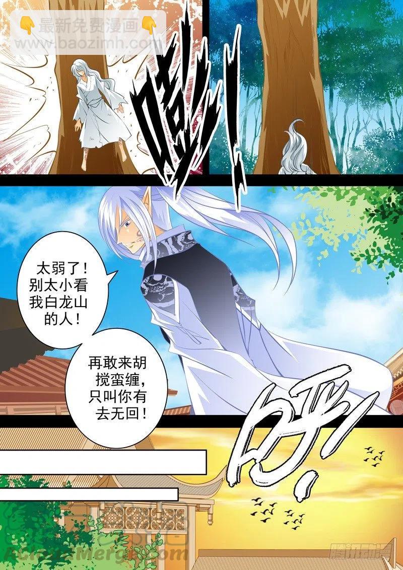 第八十四回 初遇-第84话