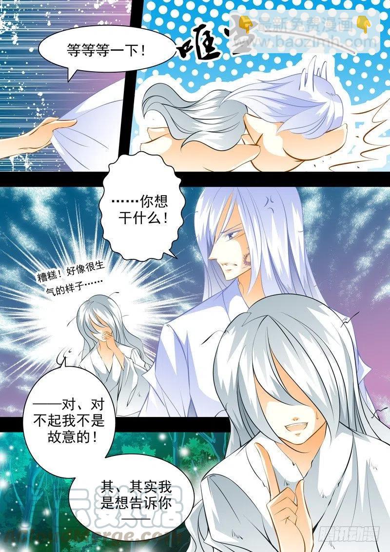 第八十六回 夜袭其二-第86话