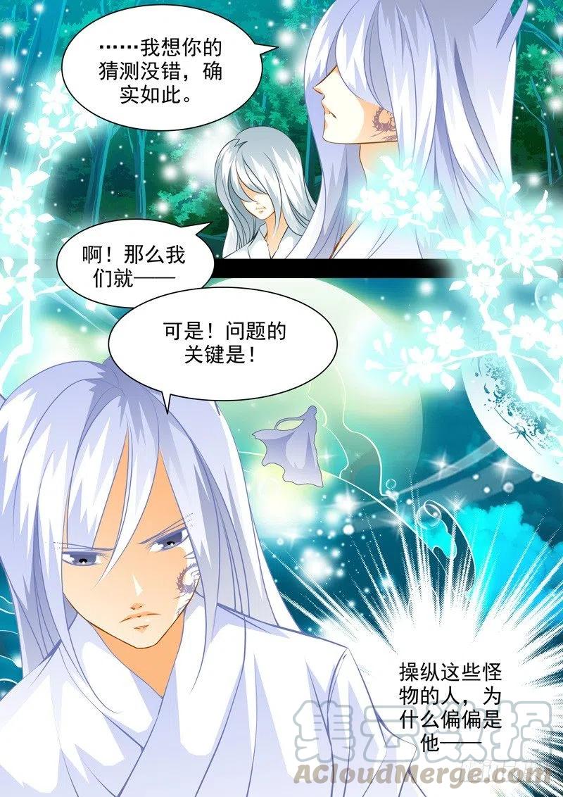 第八十六回 夜袭其二-第86话