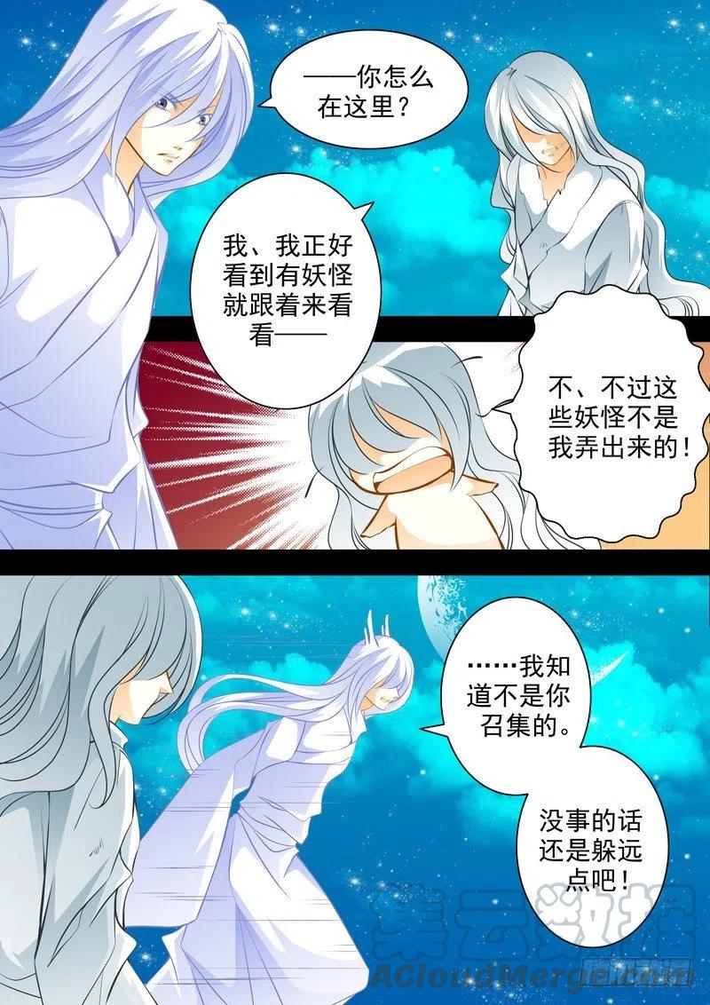 第八十六回 夜袭其二-第86话