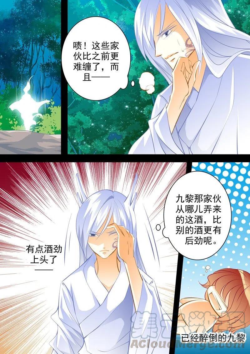 第八十六回 夜袭其二-第86话