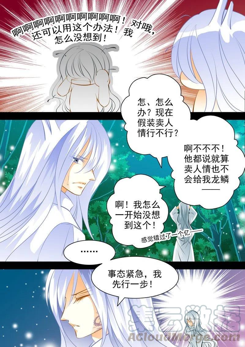 第八十六回 夜袭其二-第86话