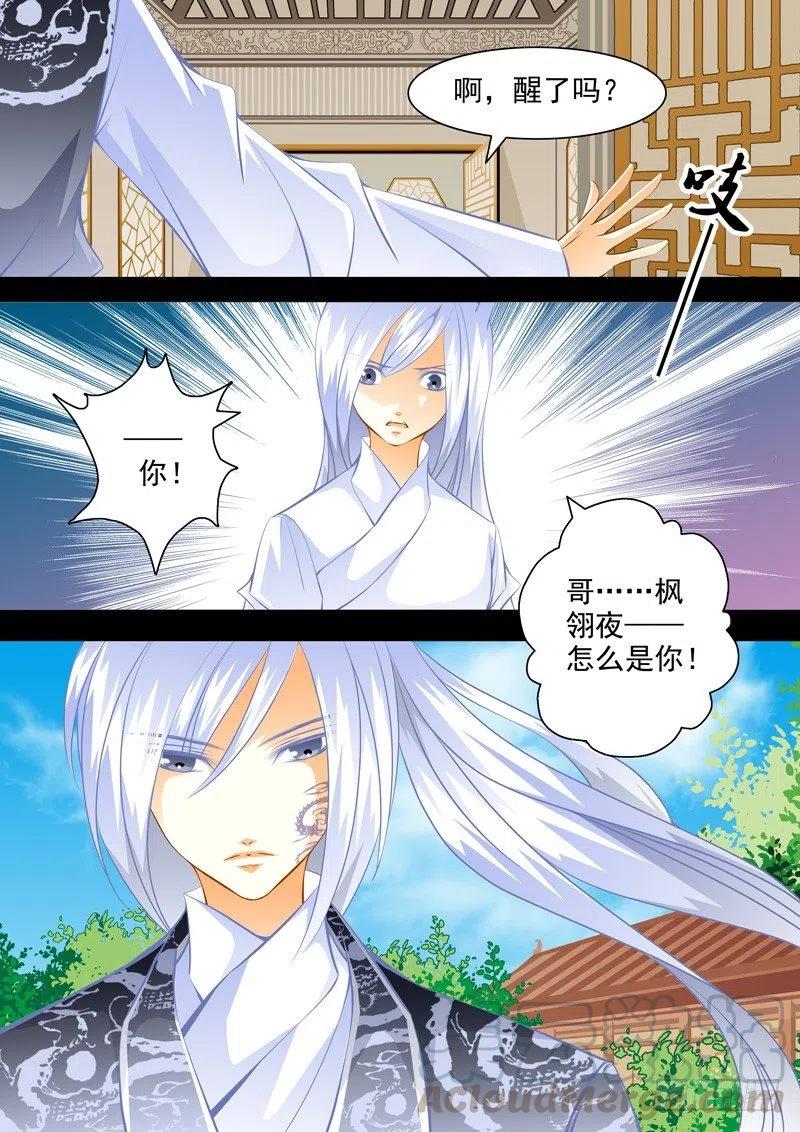 第八十八回 兄弟其二-第88话