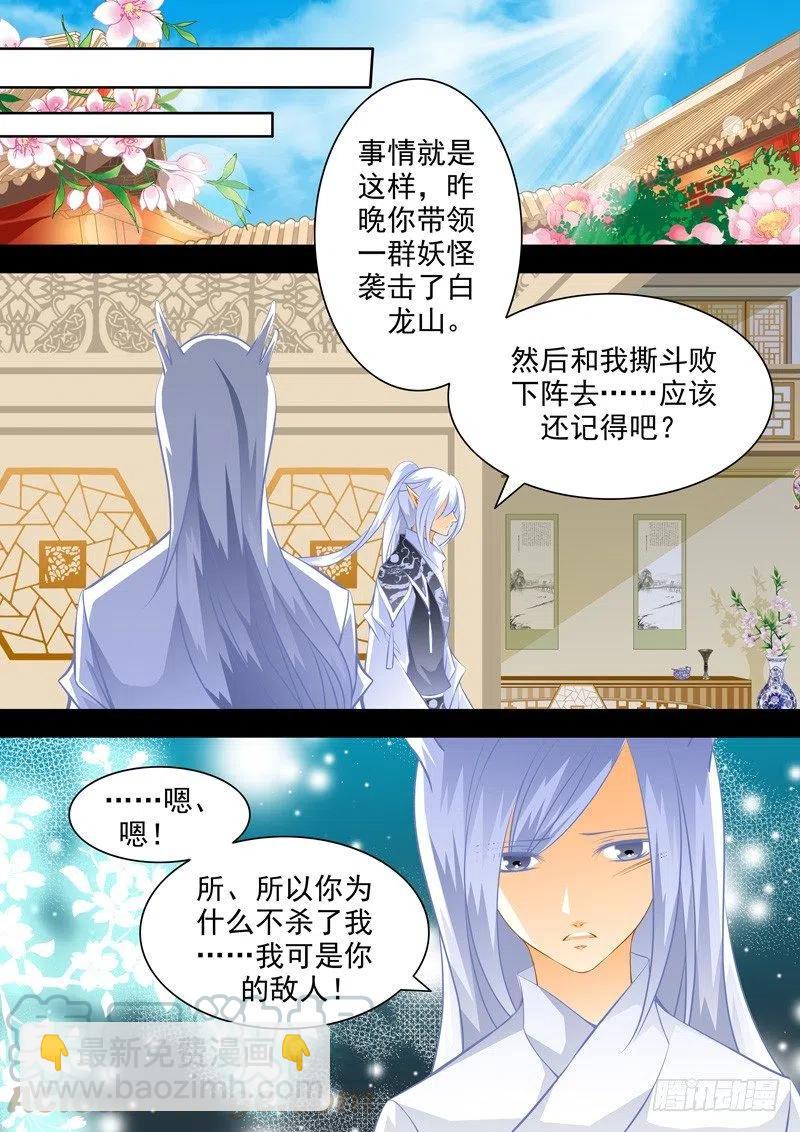 第八十八回 兄弟其二-第88话