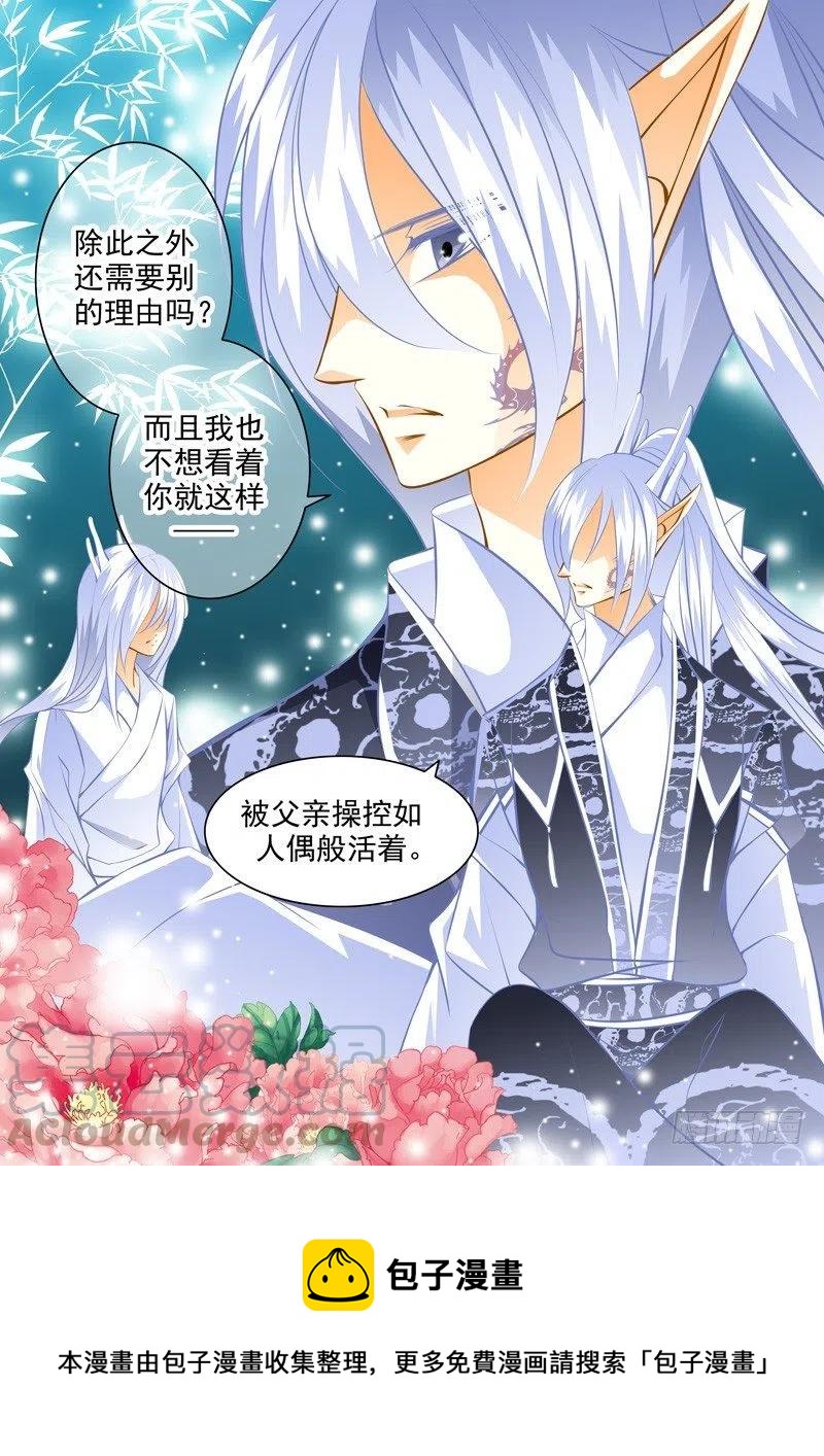 第八十八回 兄弟其二-第88话