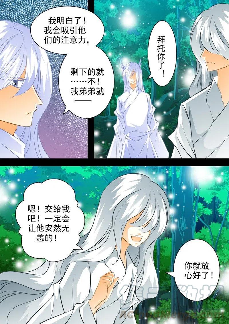 第八十八回 兄弟其二-第88话