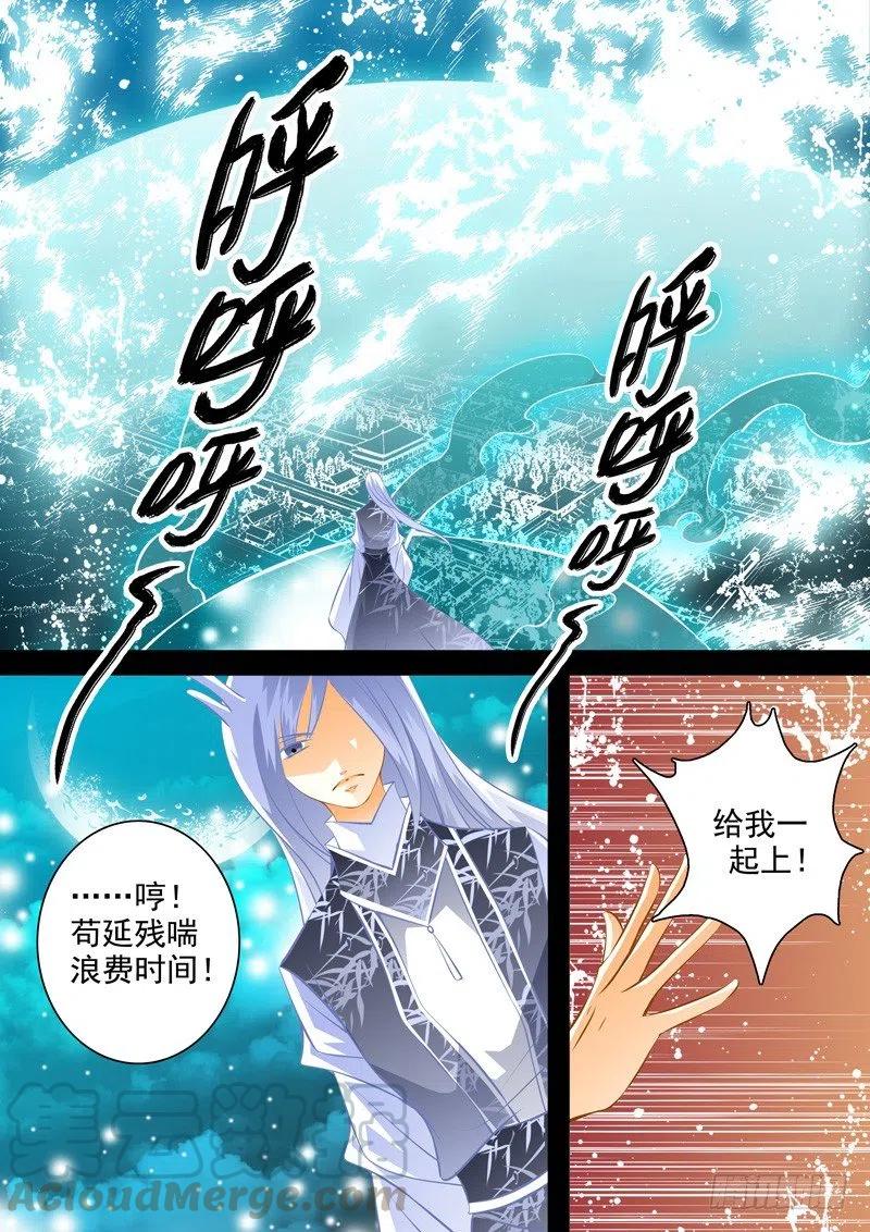 第八十八回 兄弟其二-第88话