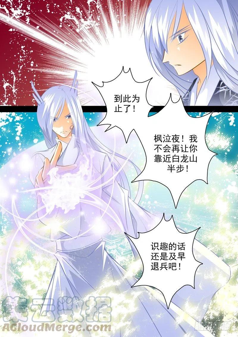 第八十八回 兄弟其二-第88话