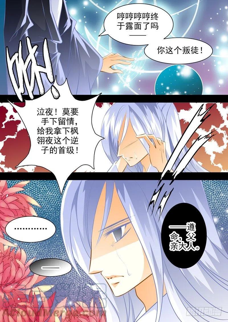 第八十八回 兄弟其二-第88话